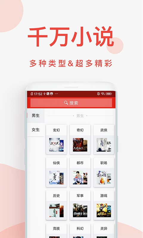 快小说免费阅读器下载安装