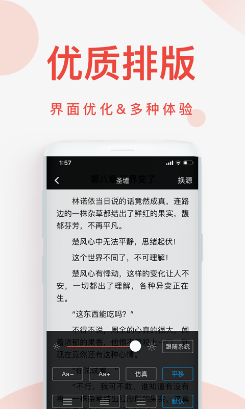 快小说免费阅读器下载安装
