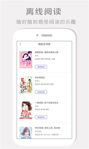 91阅读器