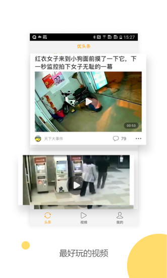 优头条