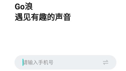 Go浪陪玩最新版