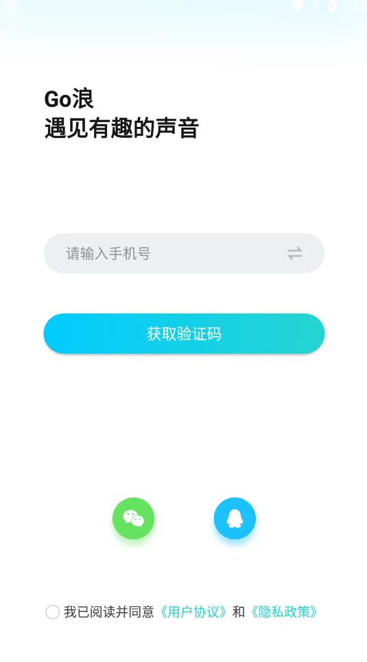 Go浪陪玩最新版