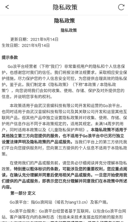 Go浪陪玩最新版