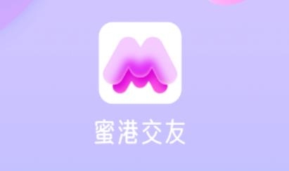 蜜港交友app手机版