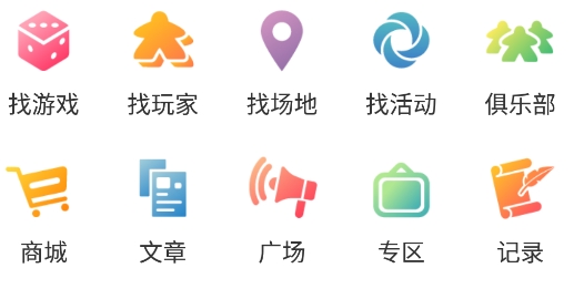 集石桌游app安卓版