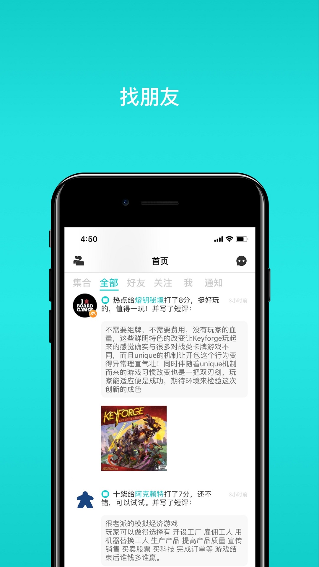 集石桌游app安卓版