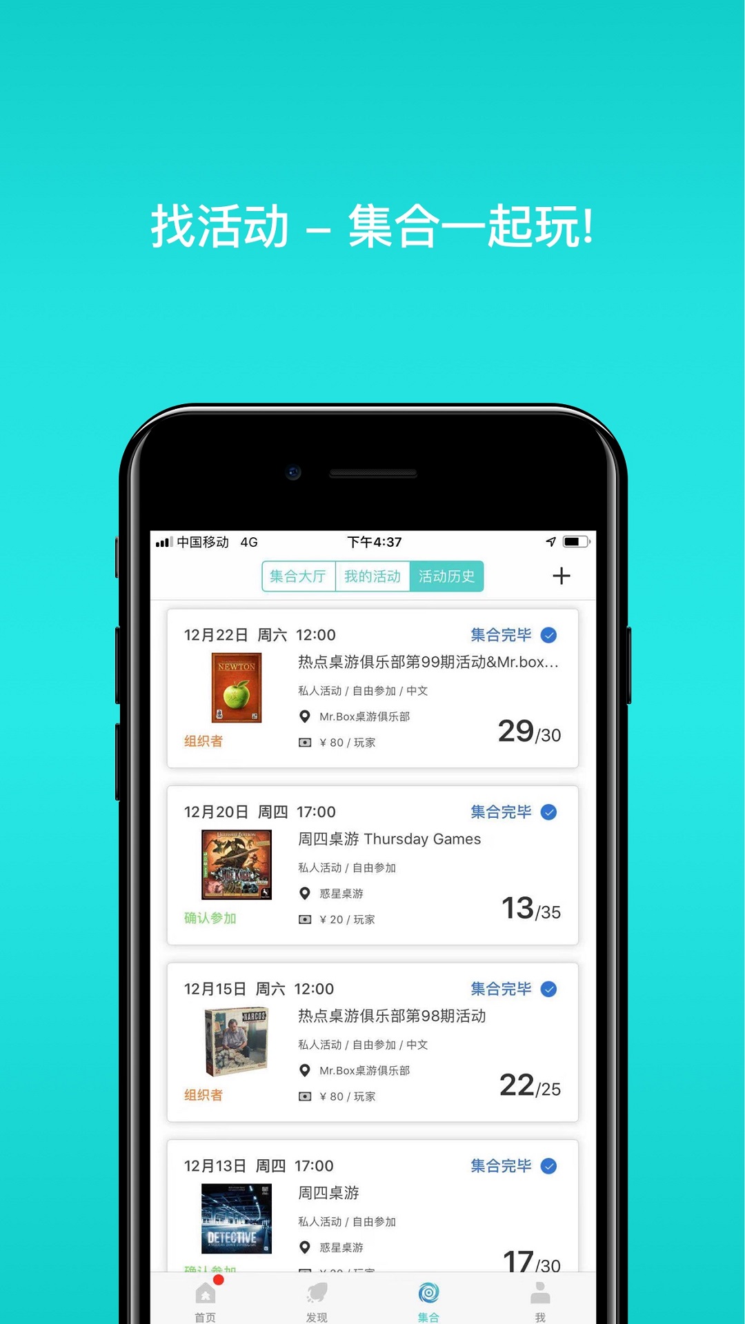 集石桌游app安卓版