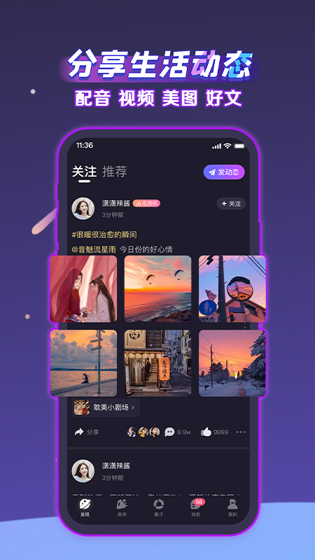 声洞app2022最新版