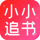 小小追书 在线观看