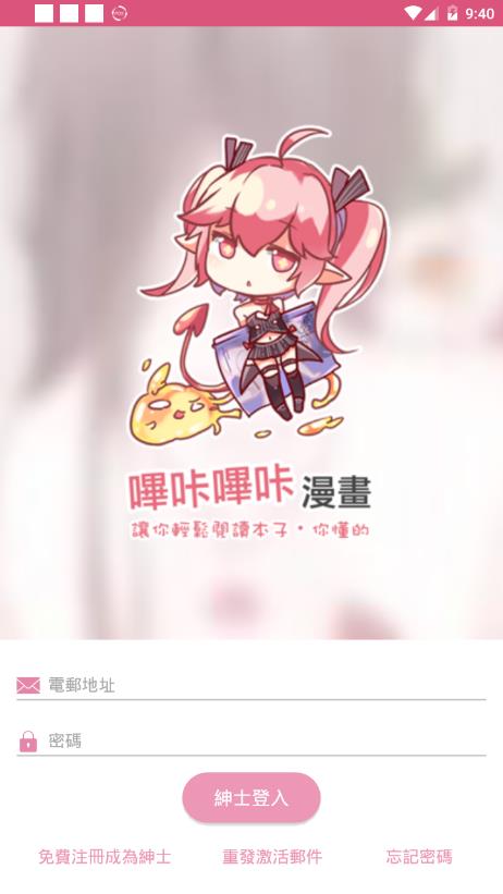 picacg 5.0版
