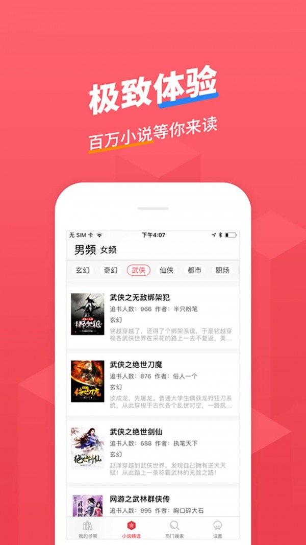小小追书 在线观看