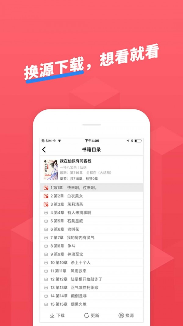 小小追书 在线观看