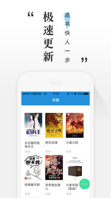 快读全本小说 免费版