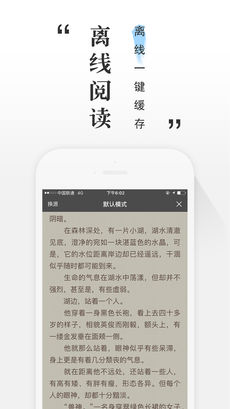快读全本小说 免费下载阅读器