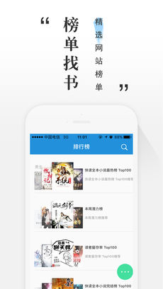 快读全本小说 免费下载阅读器