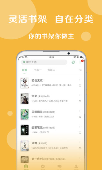 搜书大师 手机版