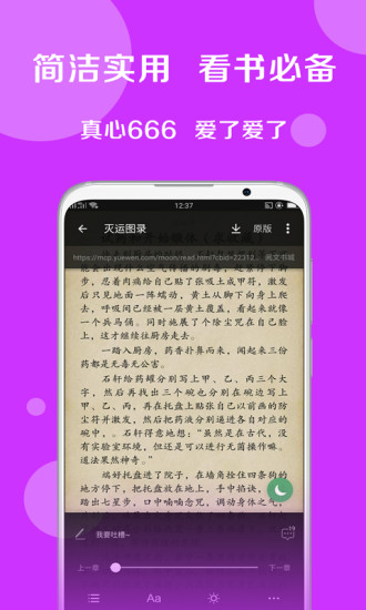 搜书大师 手机版