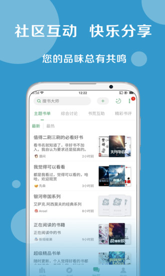 搜书大师 手机版