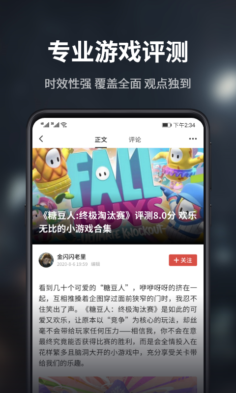 游民星空 最新版