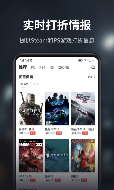 游民星空 最新版