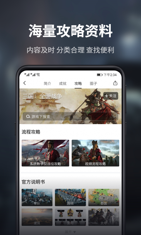 游民星空 最新版