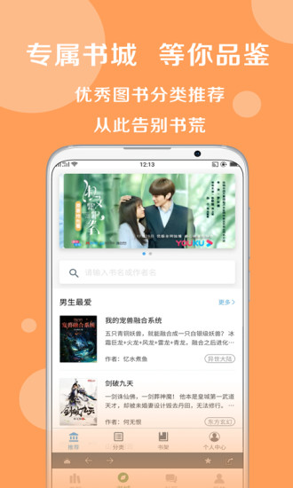搜书大师  最新版