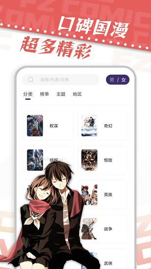 满天星漫画 官方网站首页