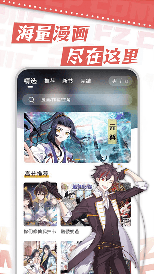 满天星漫画 官方网站首页