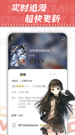 满天星漫画 官方网站首页