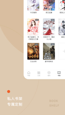番茄免费小说 手机版