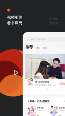 番茄免费小说 手机版
