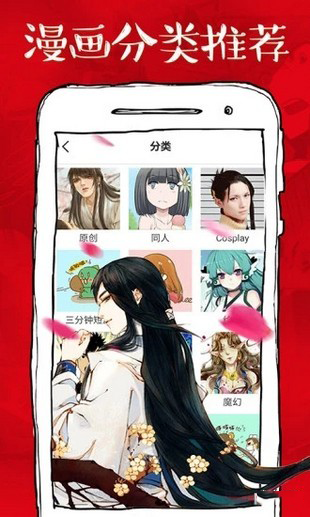 虾漫 安卓免费版