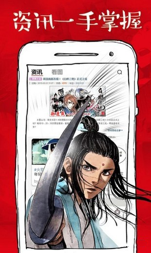 虾漫 安卓免费版