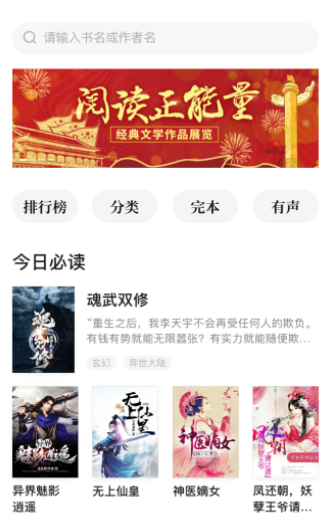 常读小说 免费版