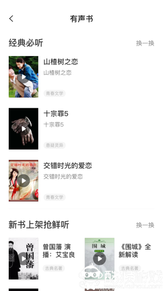 常读小说 免费版