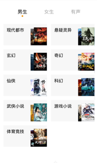 常读小说 免费版