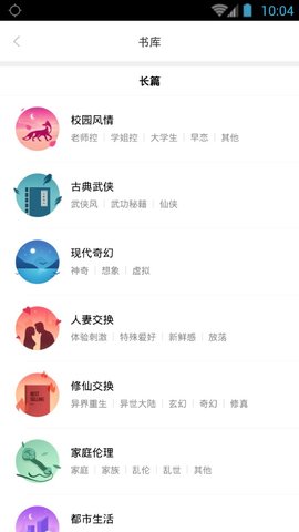 嘿嘿连载 清爽版