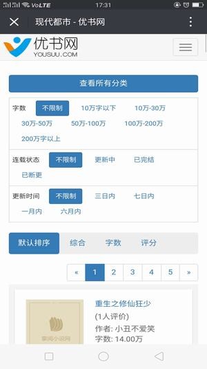 优书网 手机版
