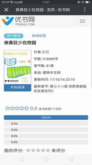 优书网 手机版