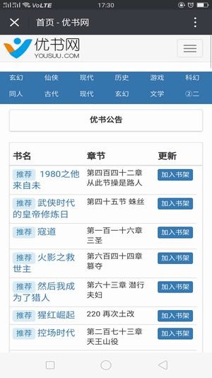 优书网 手机版