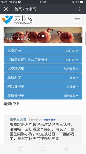 优书网 手机版