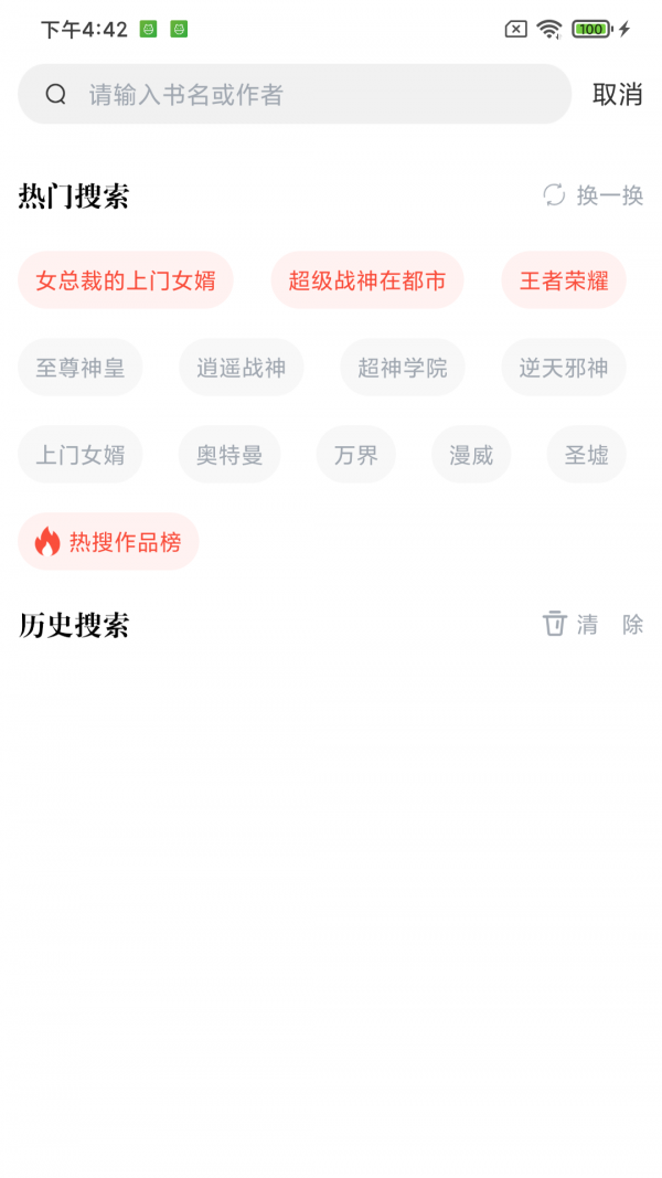 肥猫阅读 官方正版