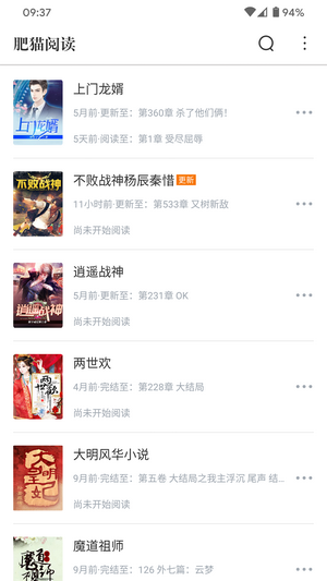 肥猫阅读 官方正版