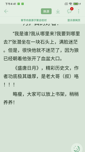 肥猫阅读 官方正版