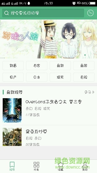 奇奇动画 3.0版