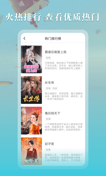 趣话小说 免费版