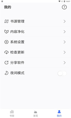 冰川小说 安卓版