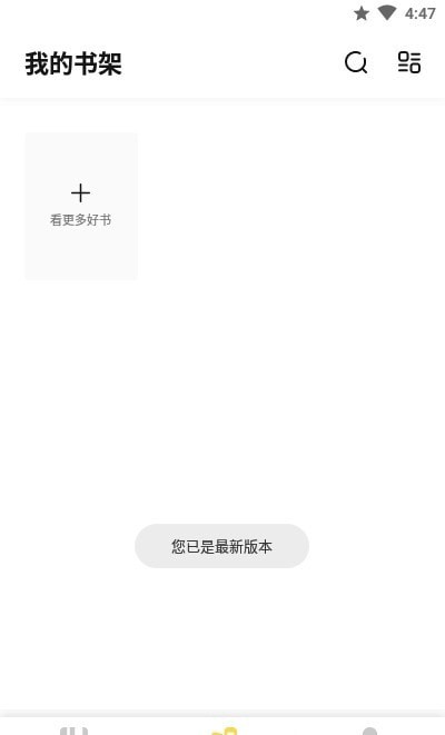 启阅小说 官方正版