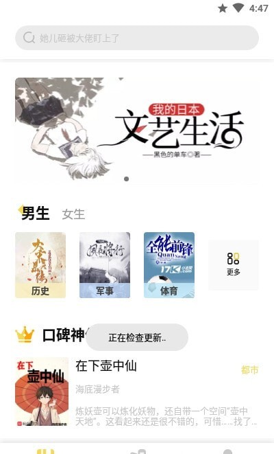 启阅小说 官方正版