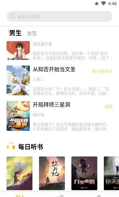 启阅小说 官方正版